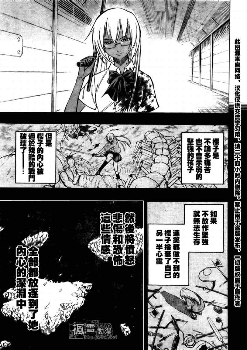PSYREN 第105话 第3页