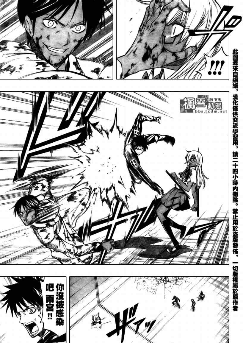 PSYREN 第105话 第7页