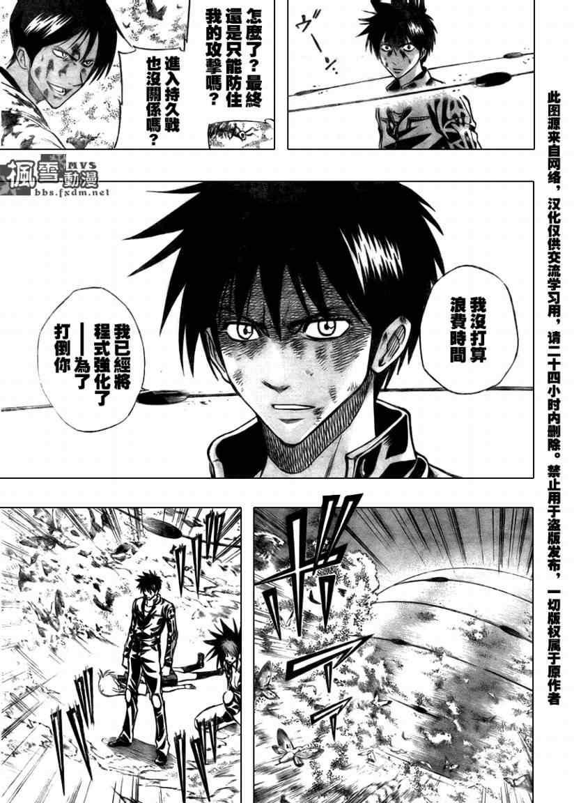 PSYREN 第106话 第15页