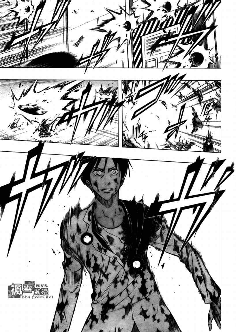 PSYREN 第106话 第17页
