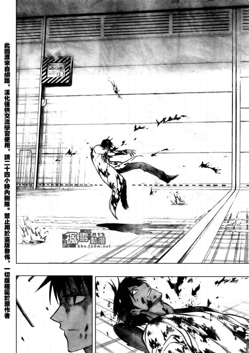 PSYREN 第106话 第18页