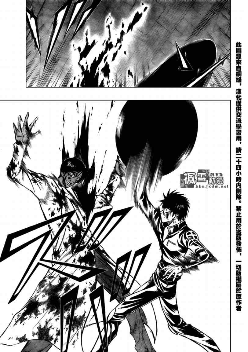 PSYREN 第106话 第7页