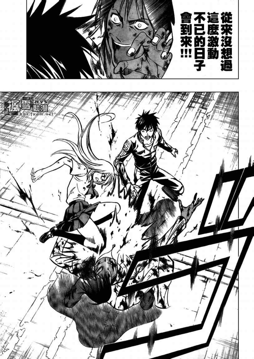 PSYREN 第106话 第9页