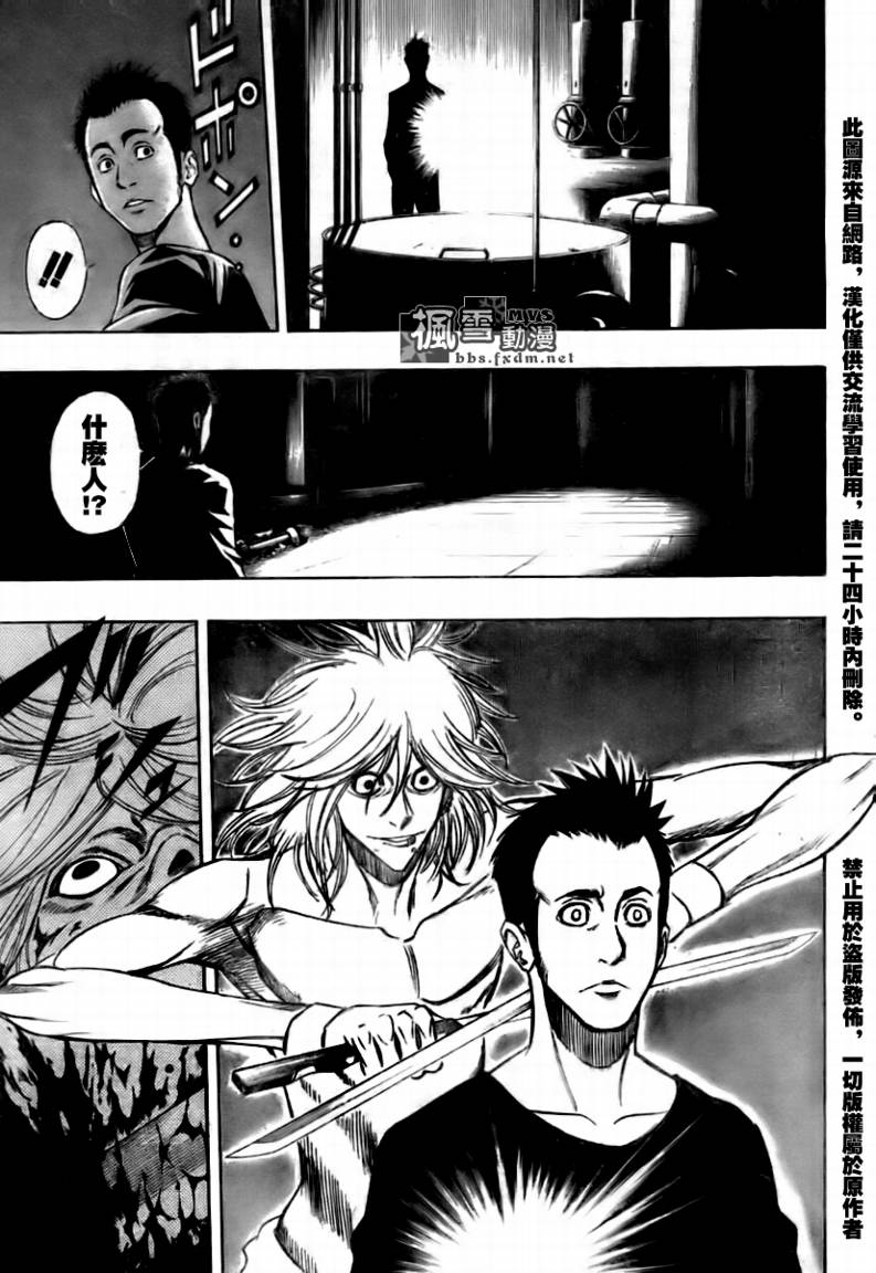 PSYREN 第113话 第5页
