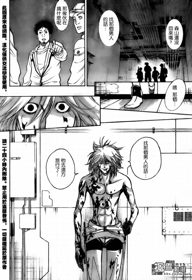 PSYREN 第113话 第6页