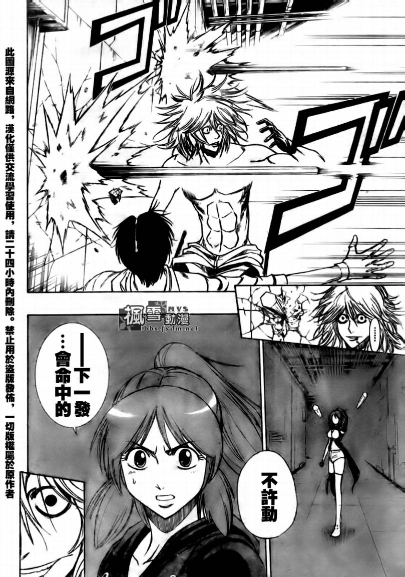PSYREN 第113话 第10页