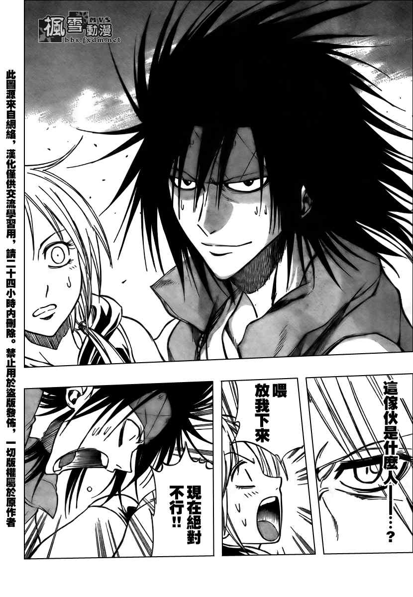 PSYREN 第118话 第2页