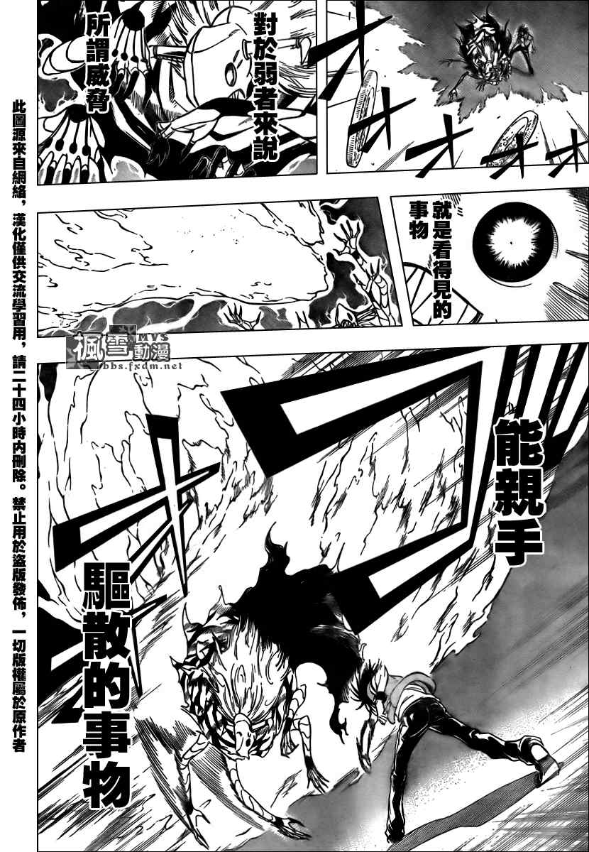 PSYREN 第118话 第18页
