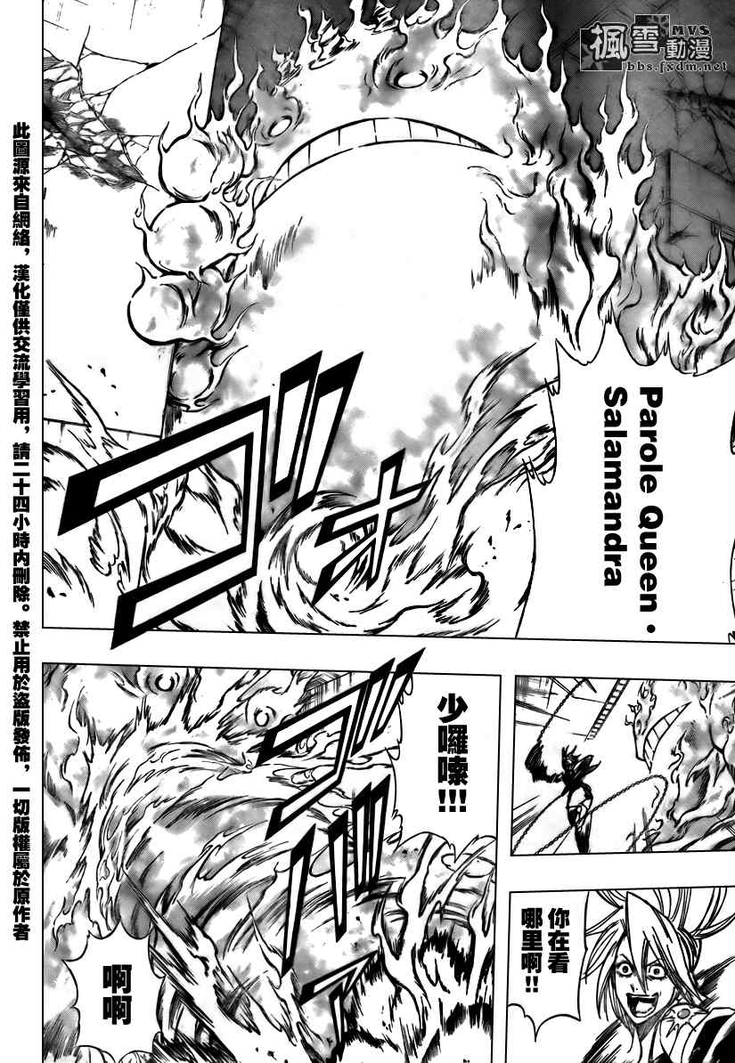 PSYREN 第118话 第4页