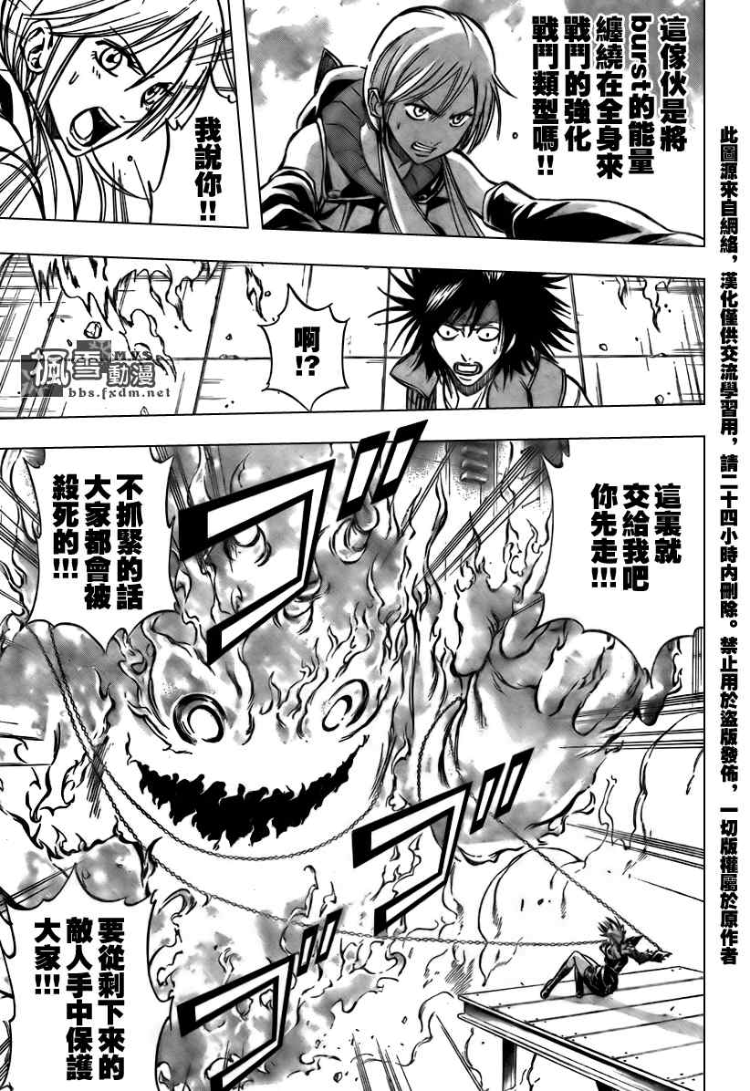 PSYREN 第118话 第7页