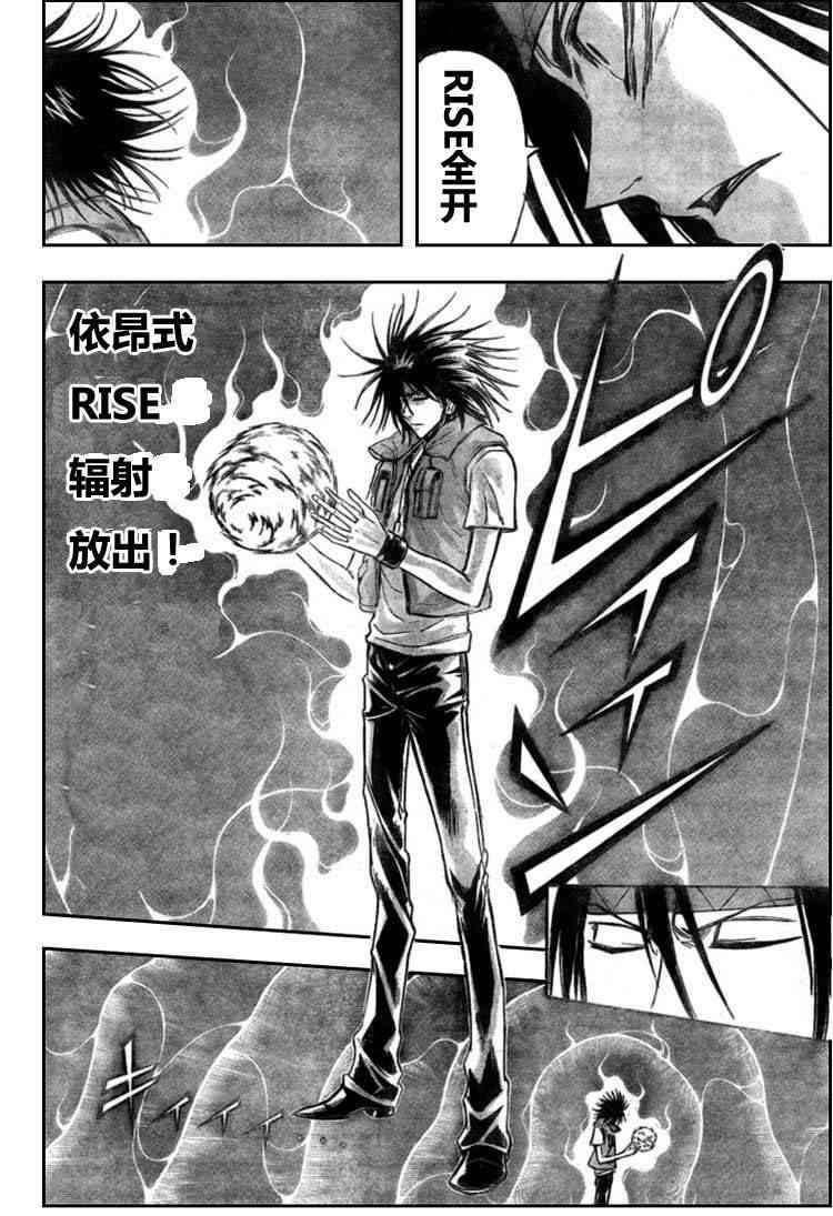 PSYREN 第119话 第12页