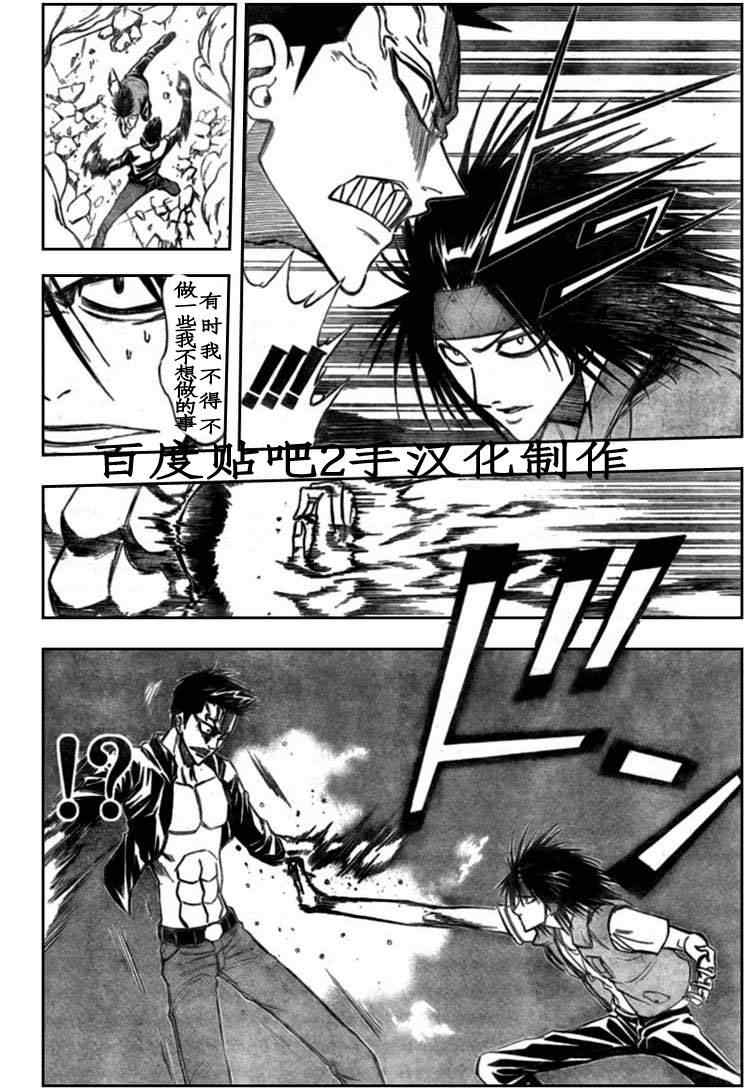 PSYREN 第119话 第14页