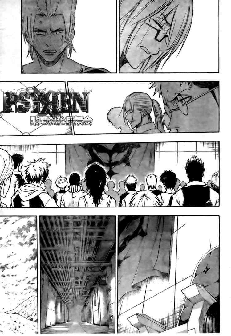 PSYREN 第124话 第10页