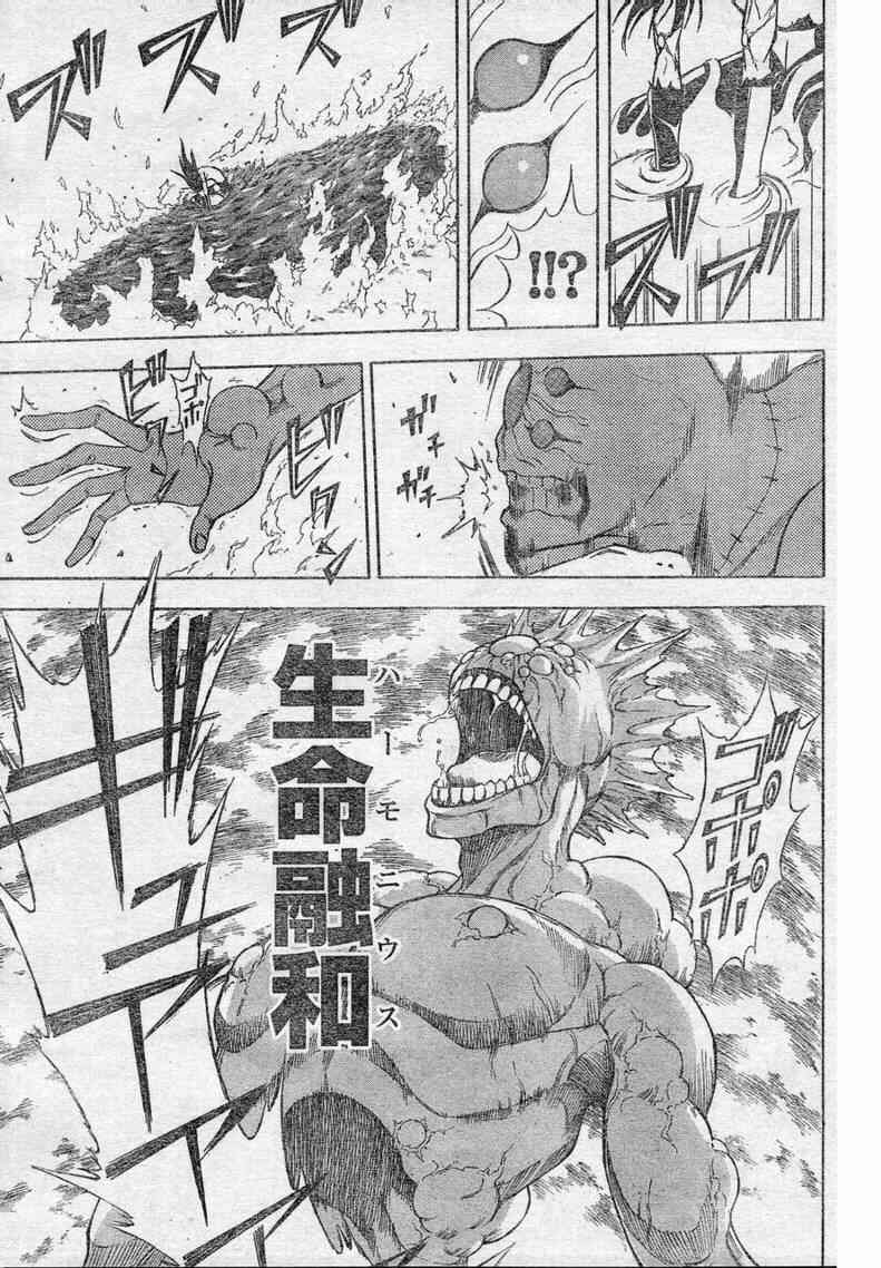 PSYREN 第130话 第11页