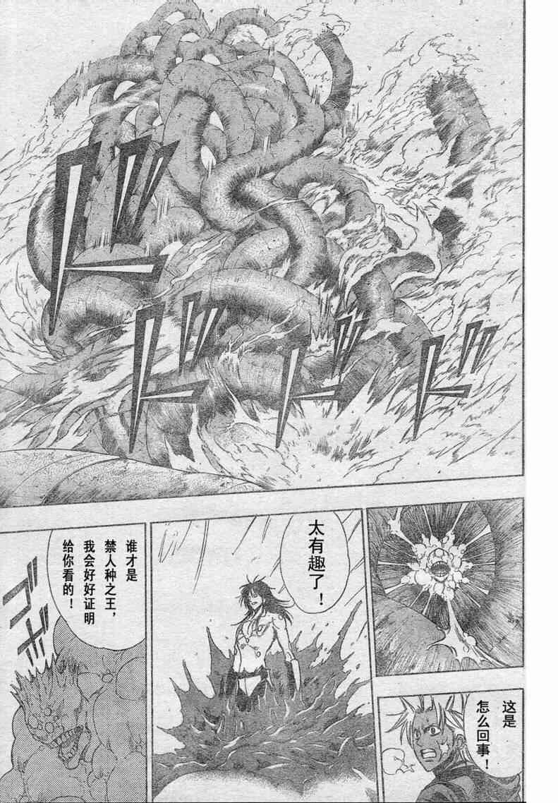 PSYREN 第130话 第15页