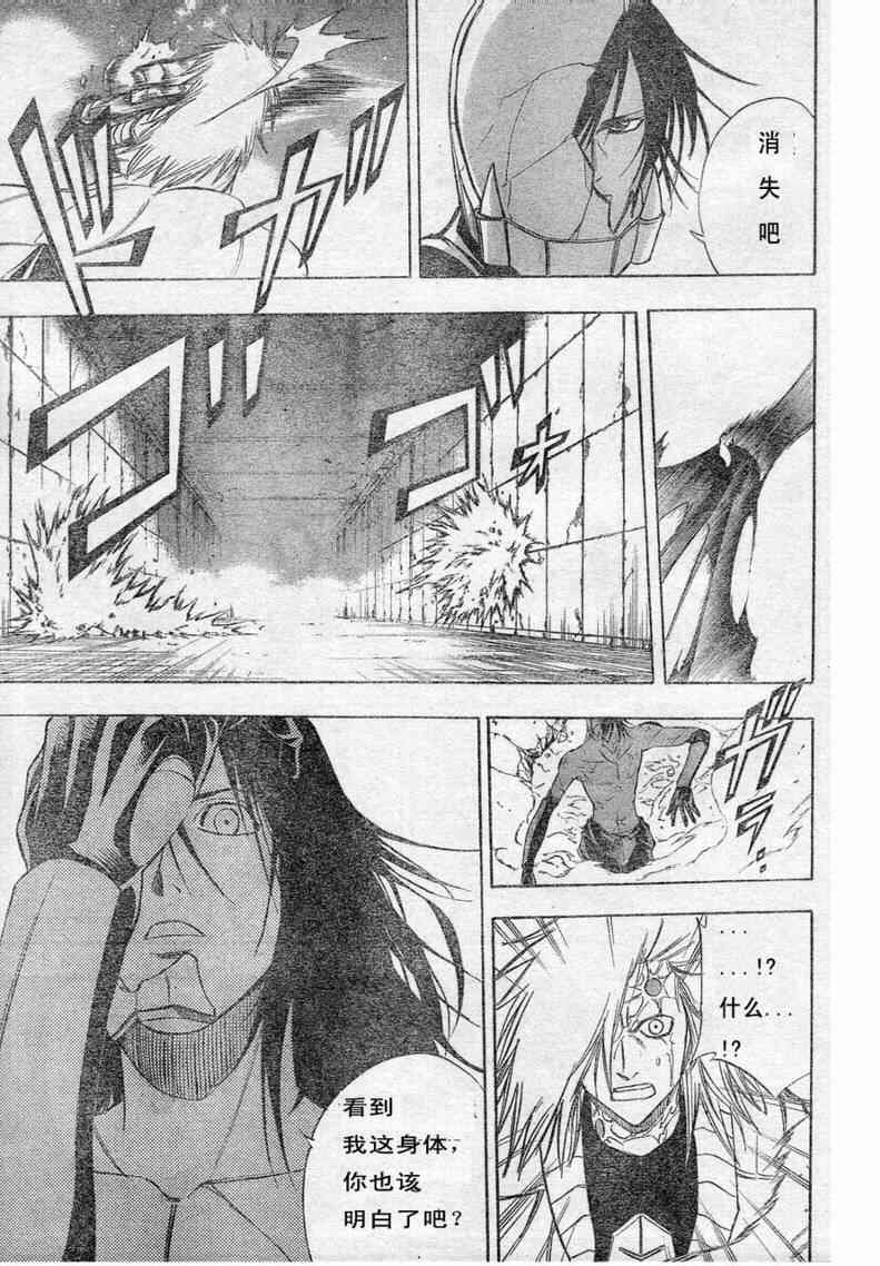 PSYREN 第130话 第3页