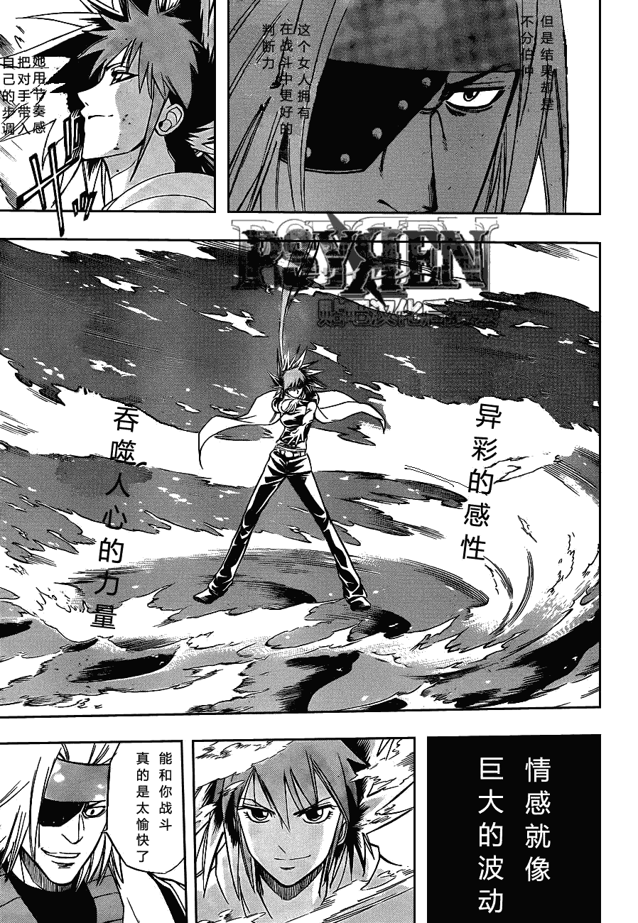 PSYREN 第134话 第15页