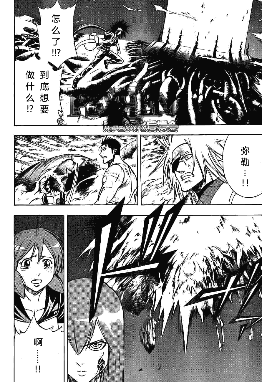 PSYREN 第135话 第16页