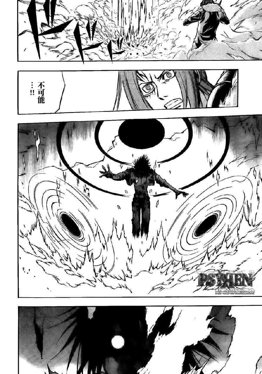 PSYREN 第137话 第10页