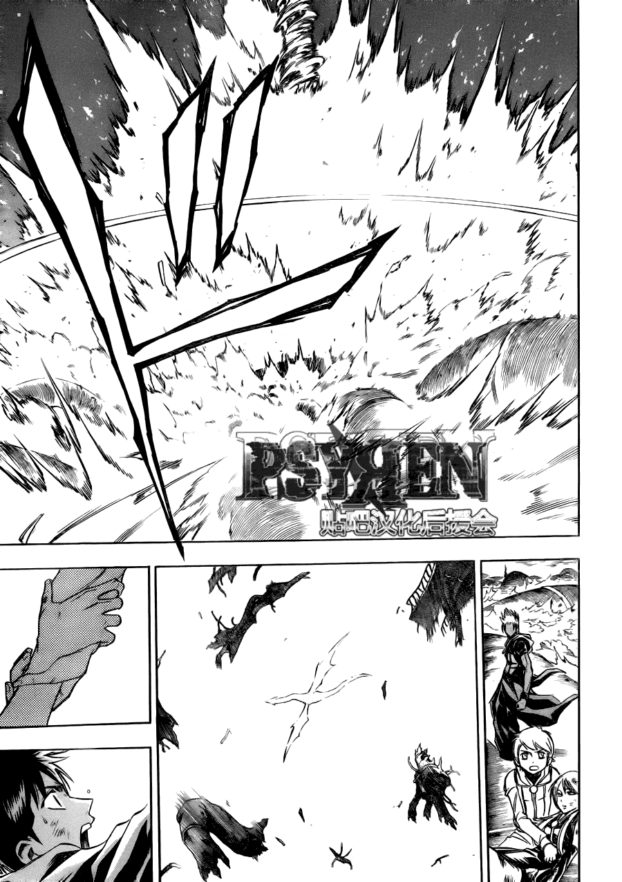 PSYREN 第139话 第16页