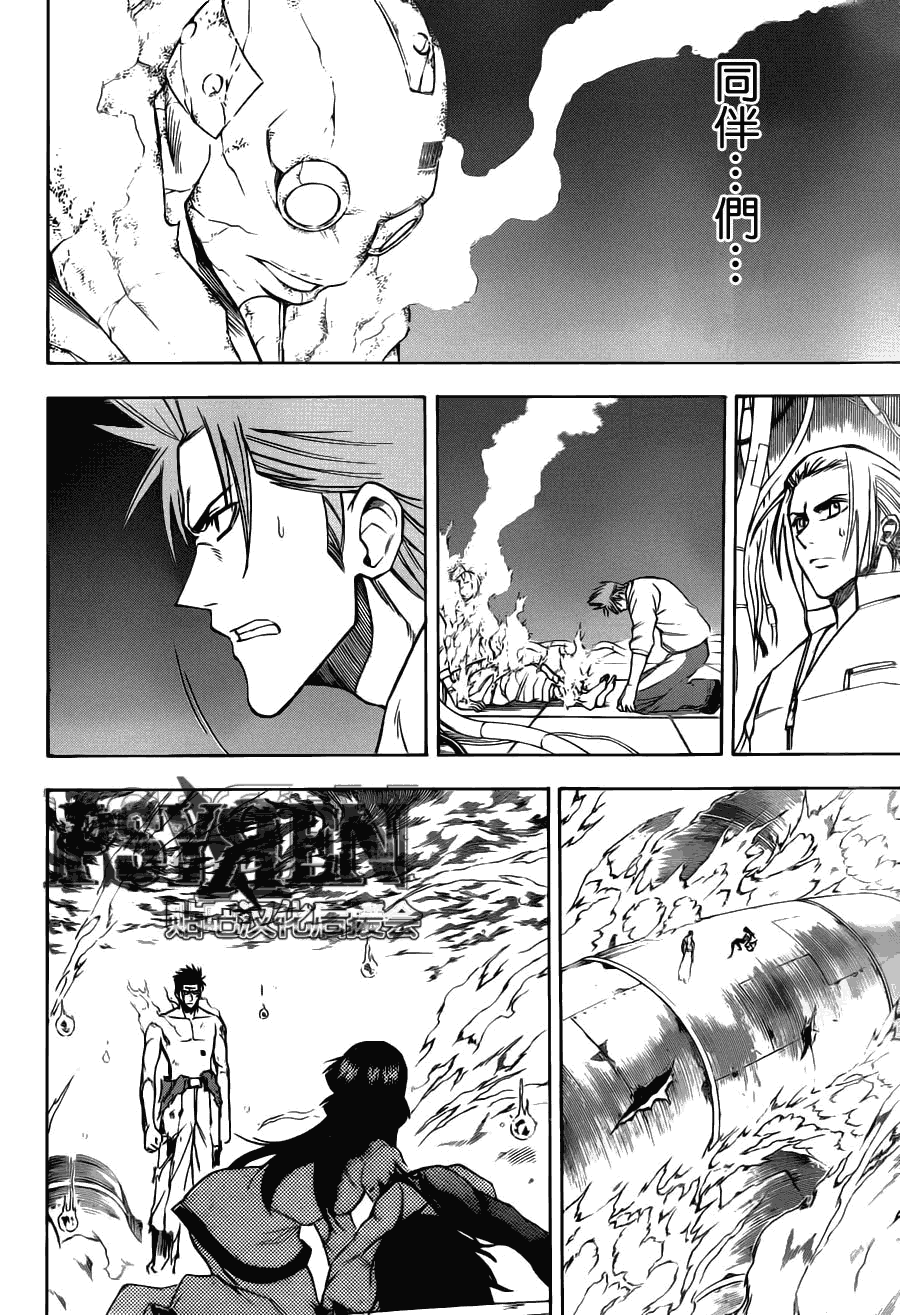 PSYREN 第139话 第7页