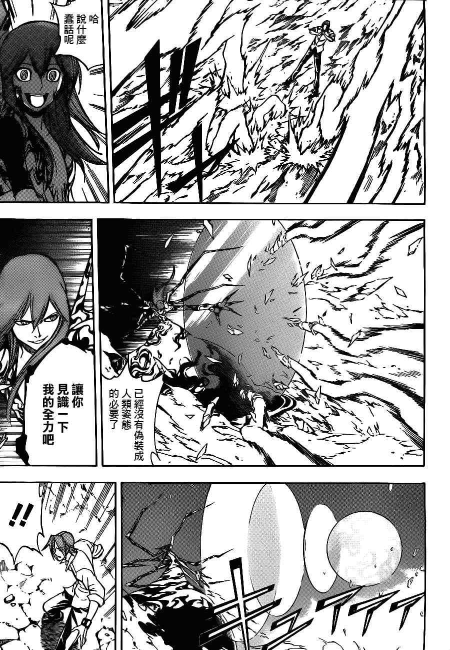 PSYREN 第143话 第13页