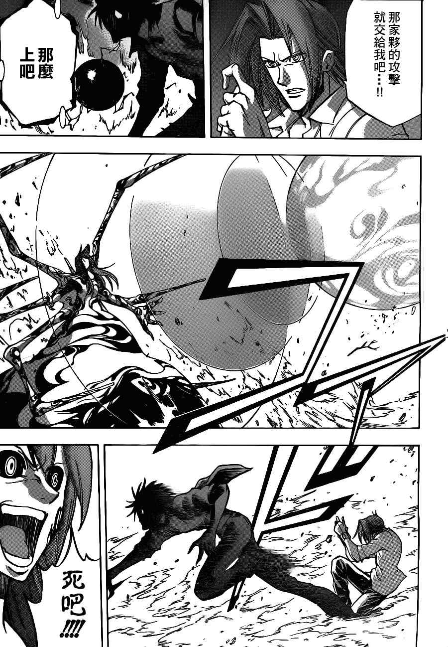 PSYREN 第143话 第17页