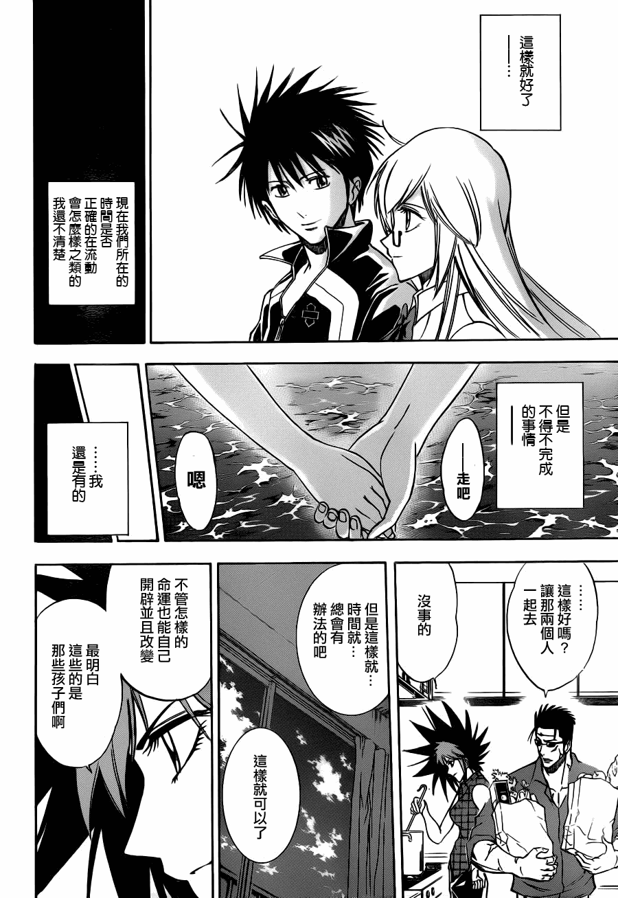 PSYREN 第145话 第15页