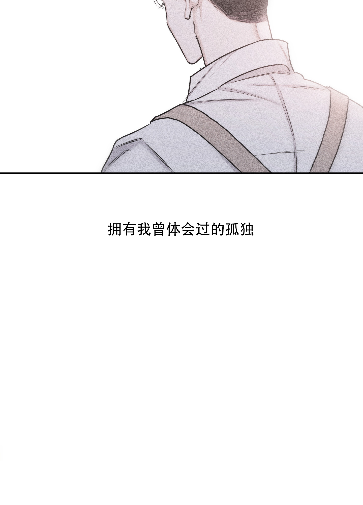 破碎的形态 第2话 第5页