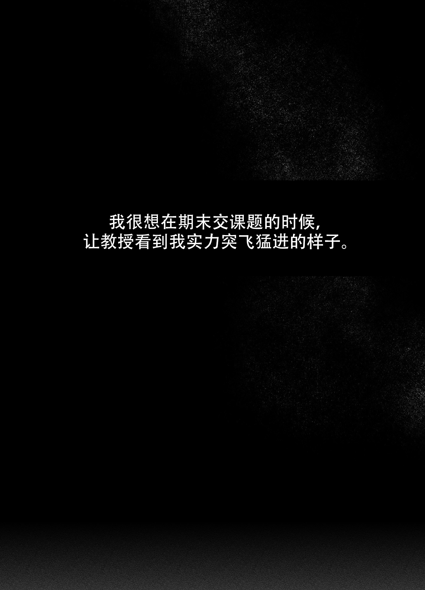 破碎的形态 第3话 第16页
