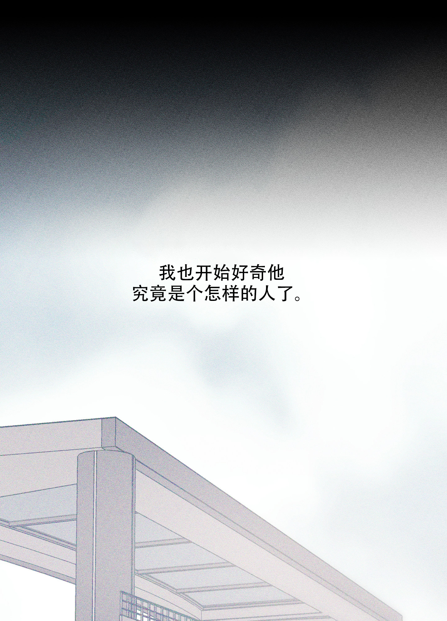 破碎的形态 第3话 第5页