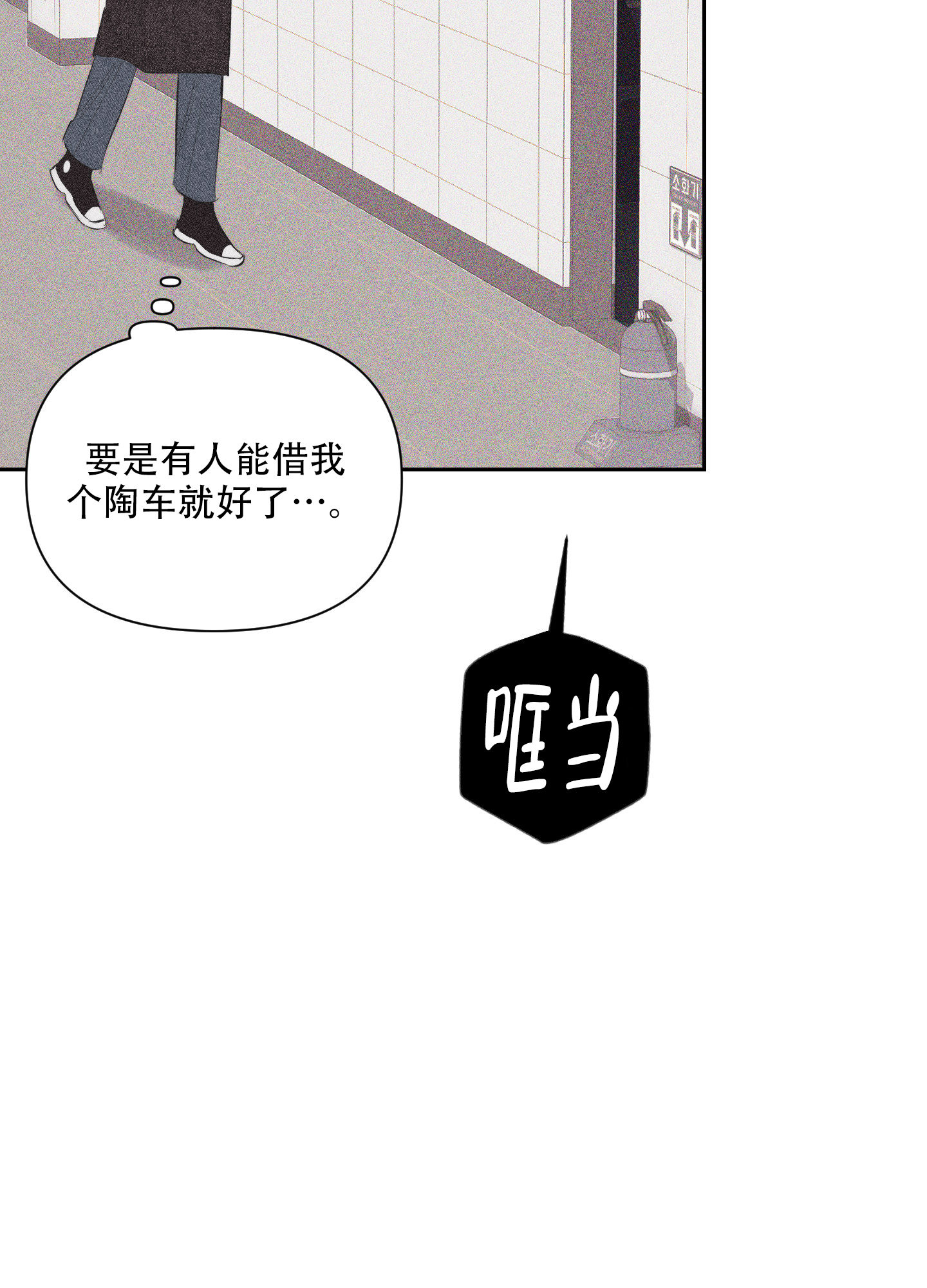 破碎的形态 第3话 第41页