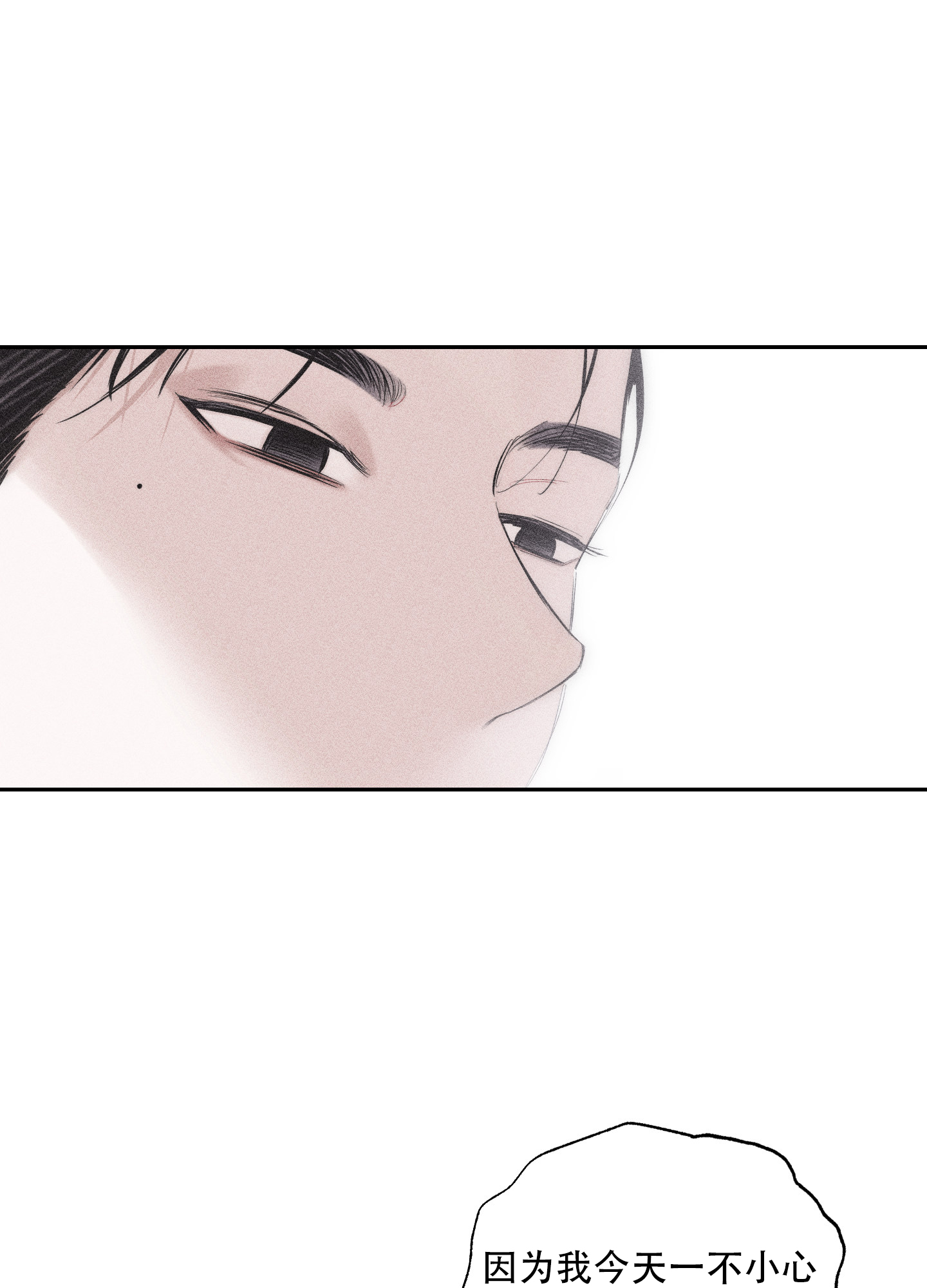 破碎的形态 第3话 第50页