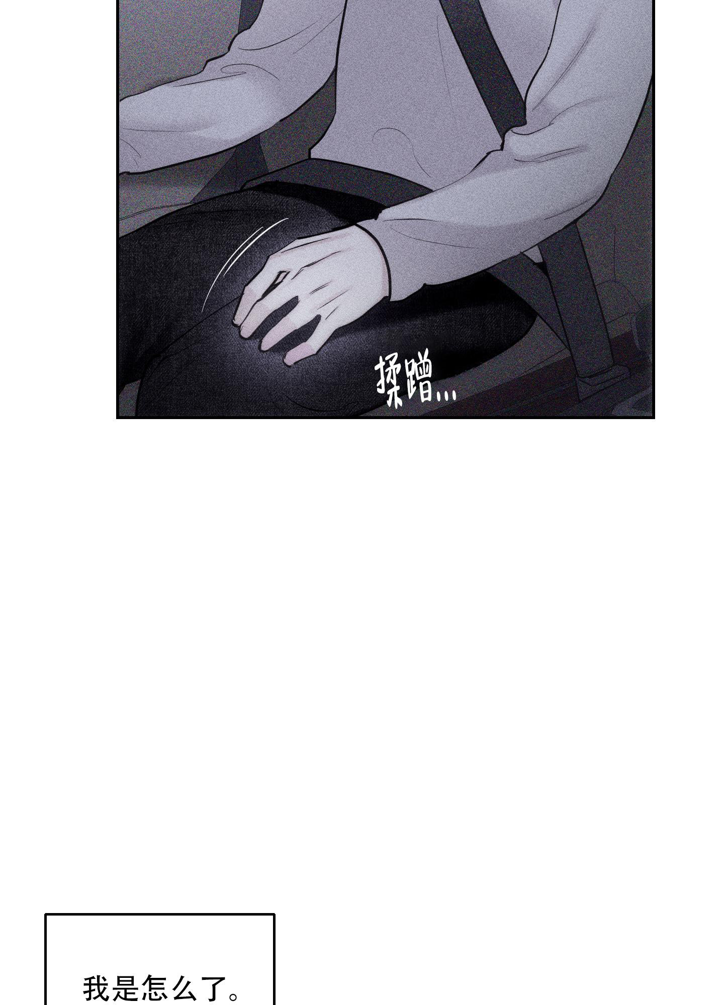 破碎的形态 第6话 第43页