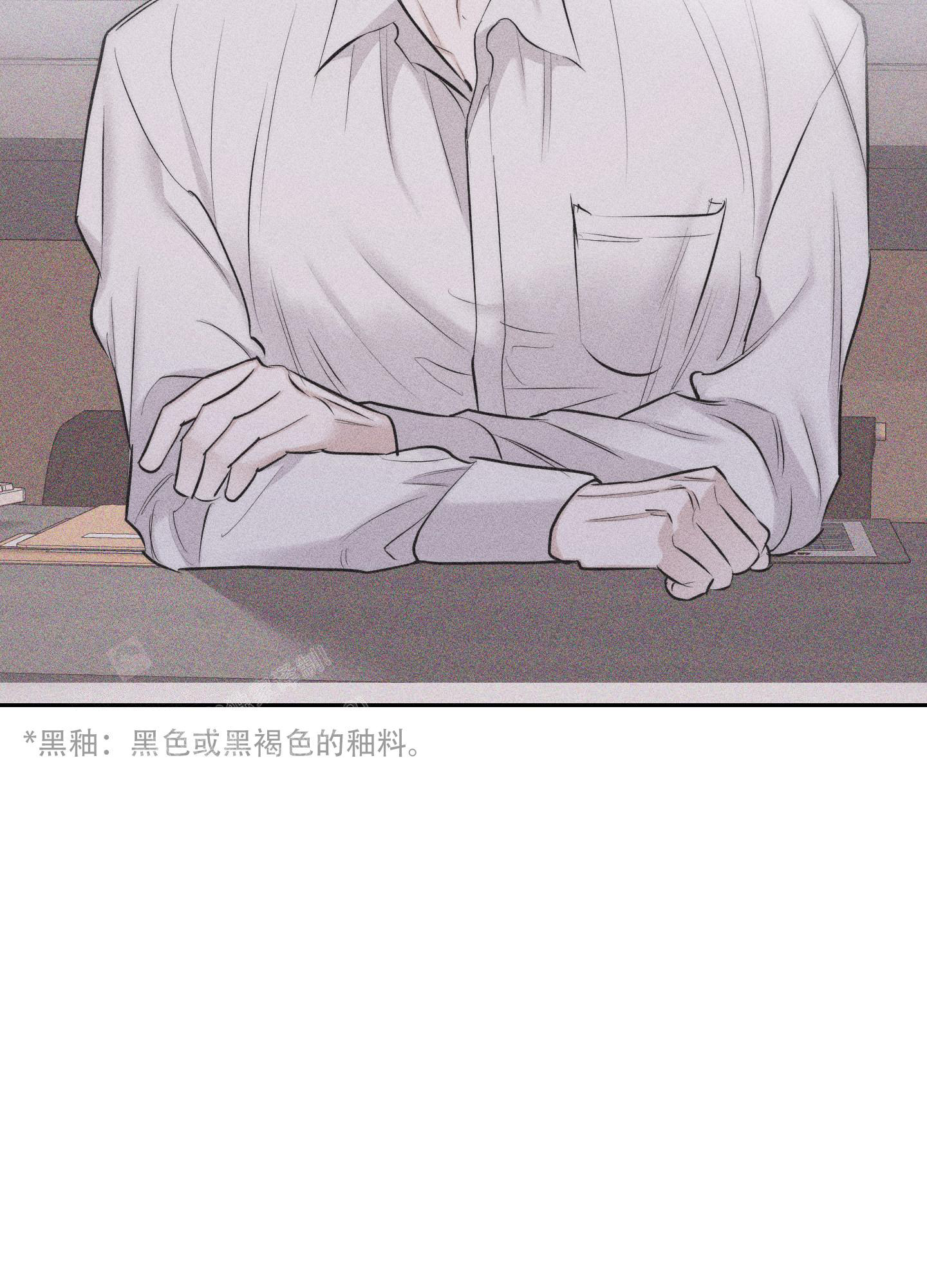 破碎的形态 第7话 第24页