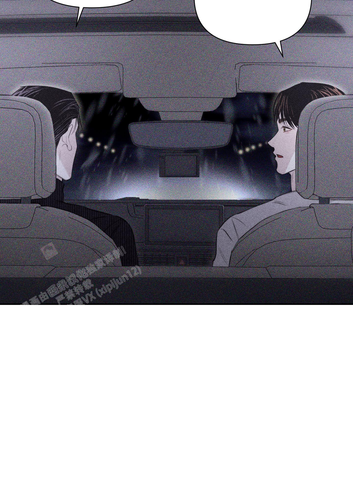 破碎的形态 第7话 第7页