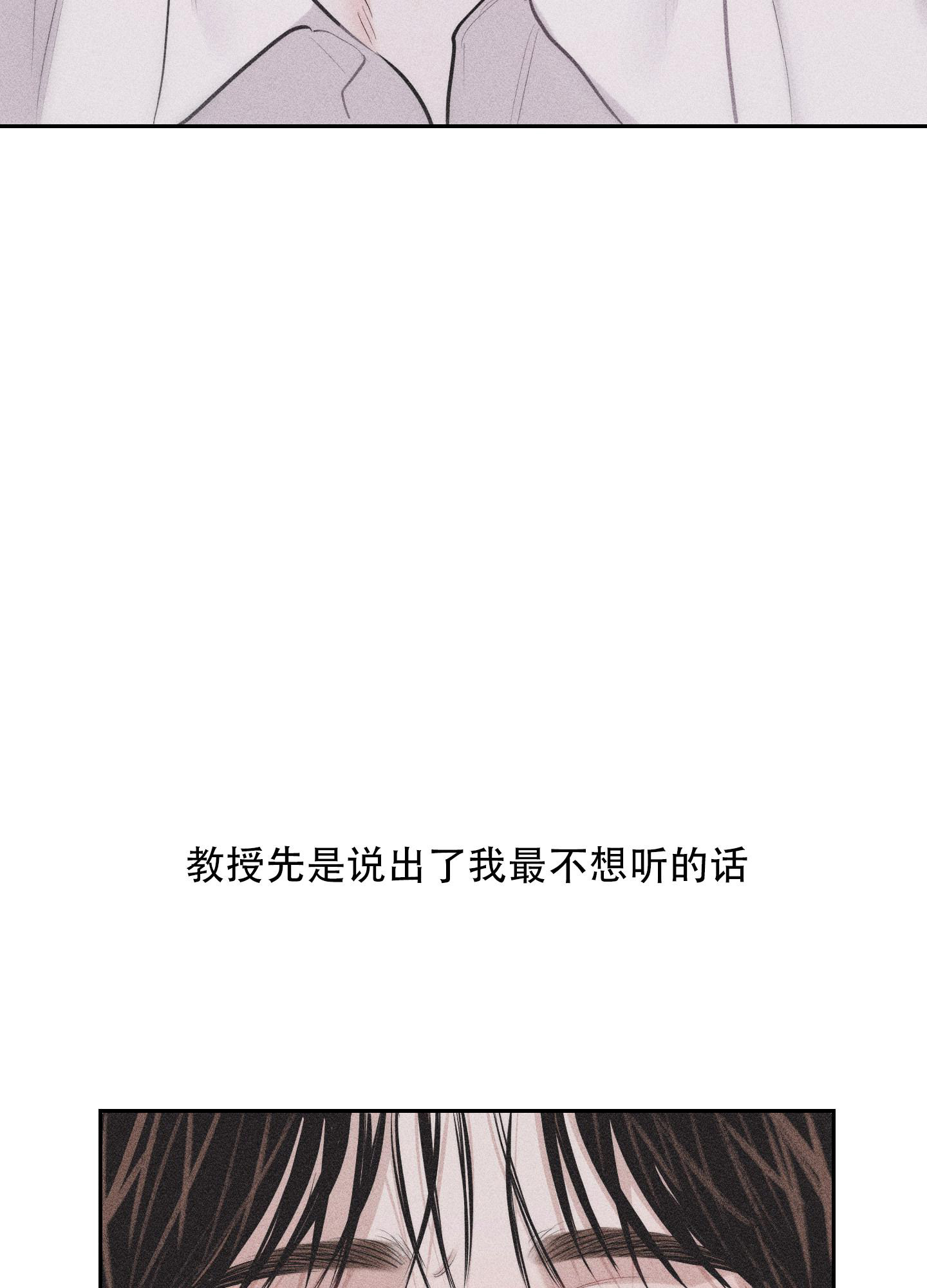 破碎的形态 第8话 第22页