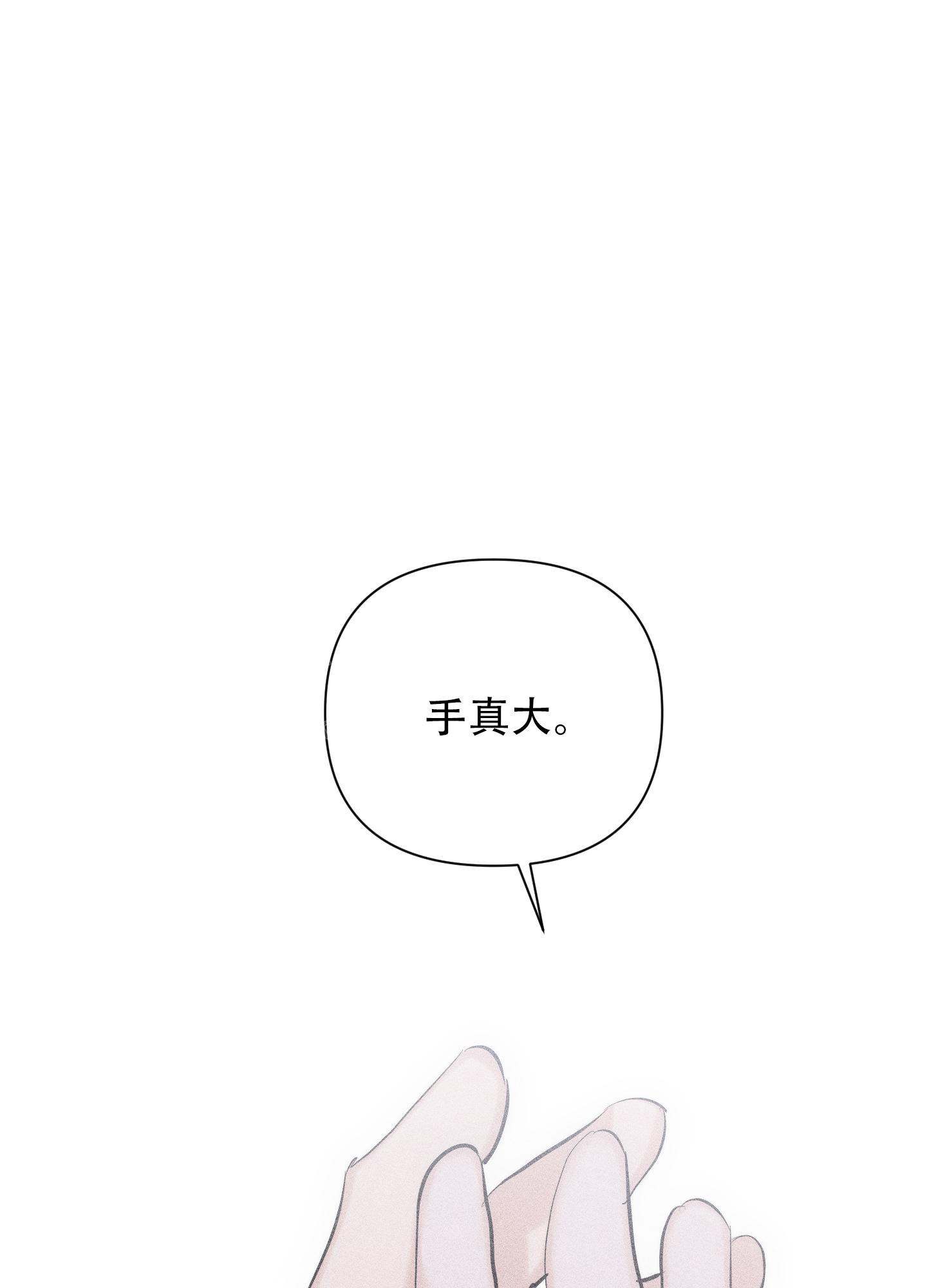 破碎的形态 第9话 第12页