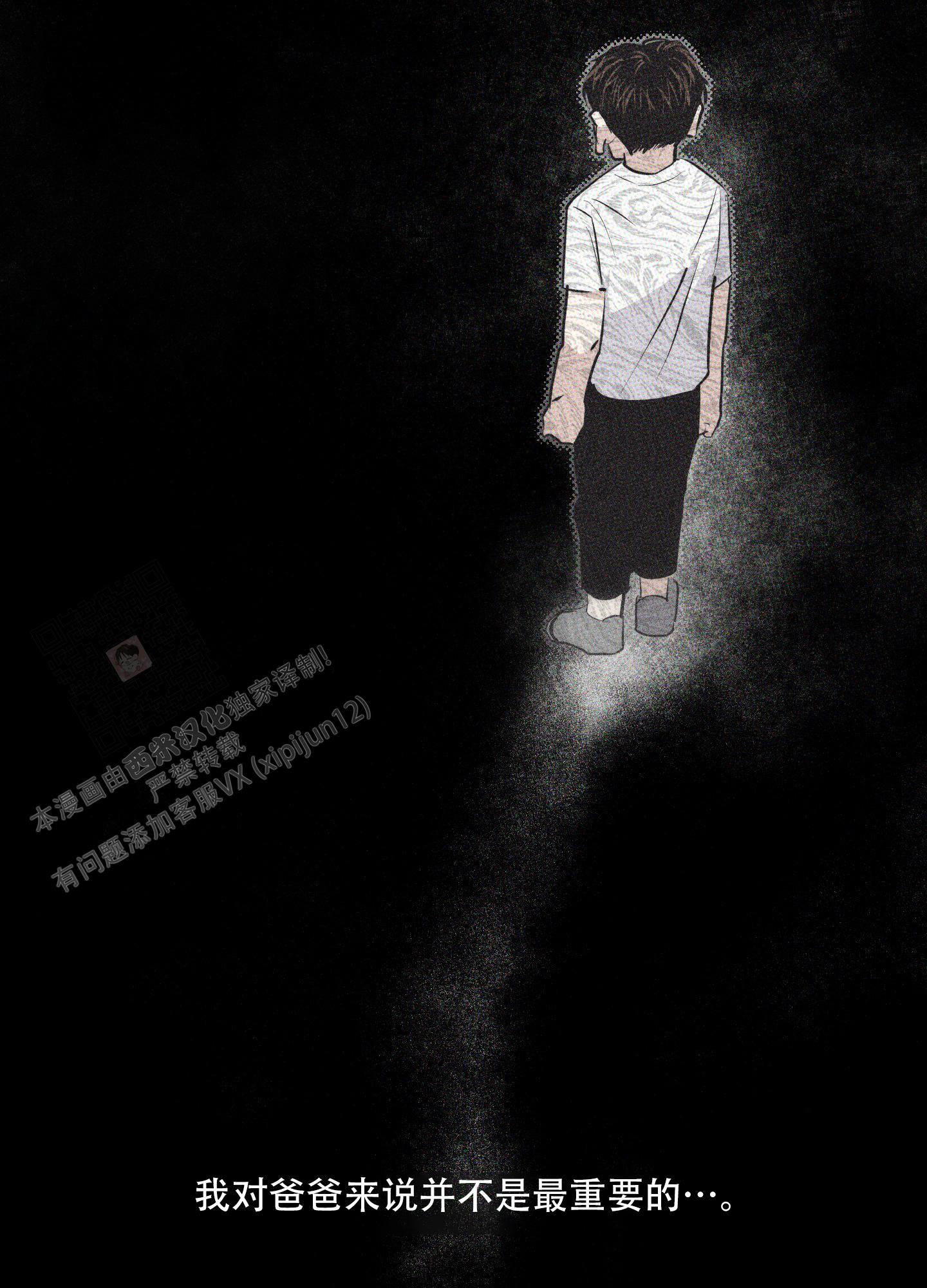破碎的形态 第9话 第28页