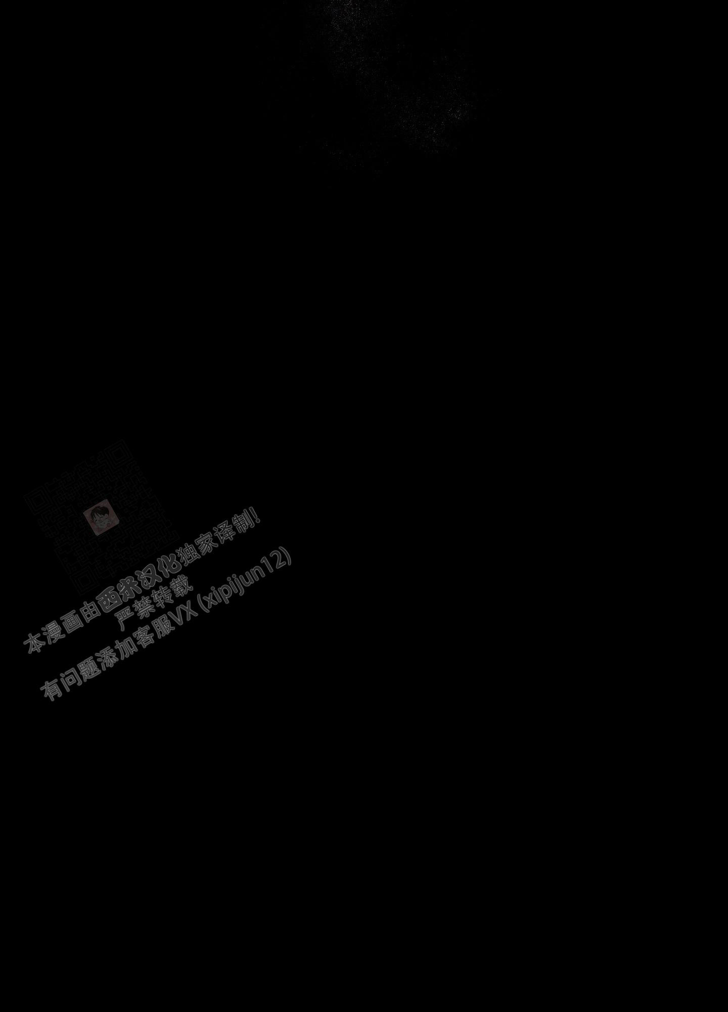 破碎的形态 第9话 第29页