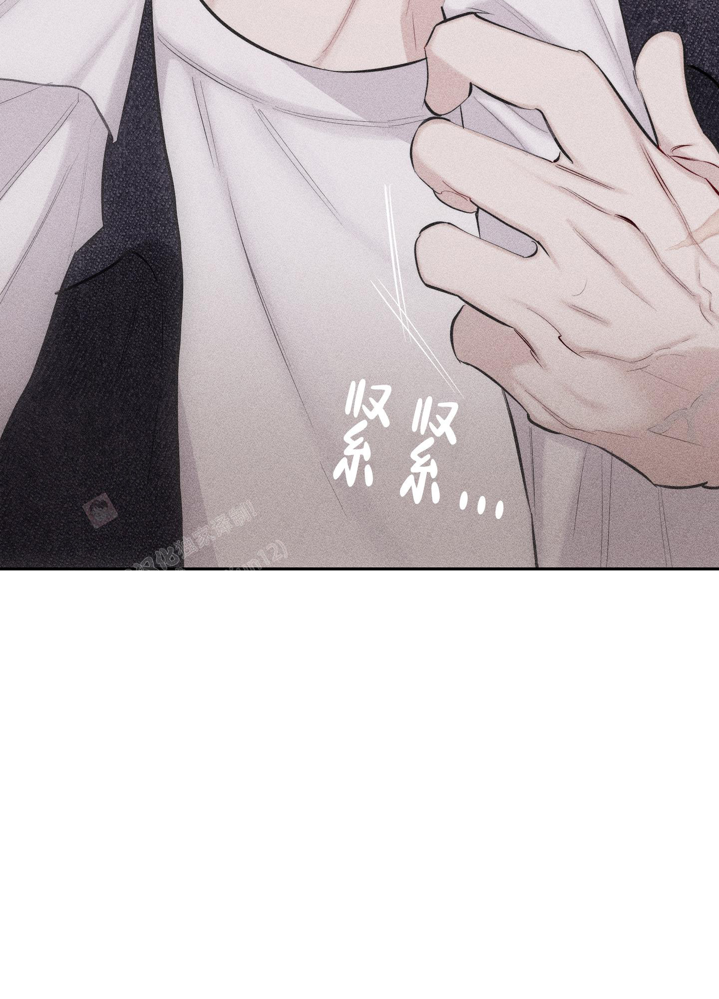 破碎的形态 第9话 第8页