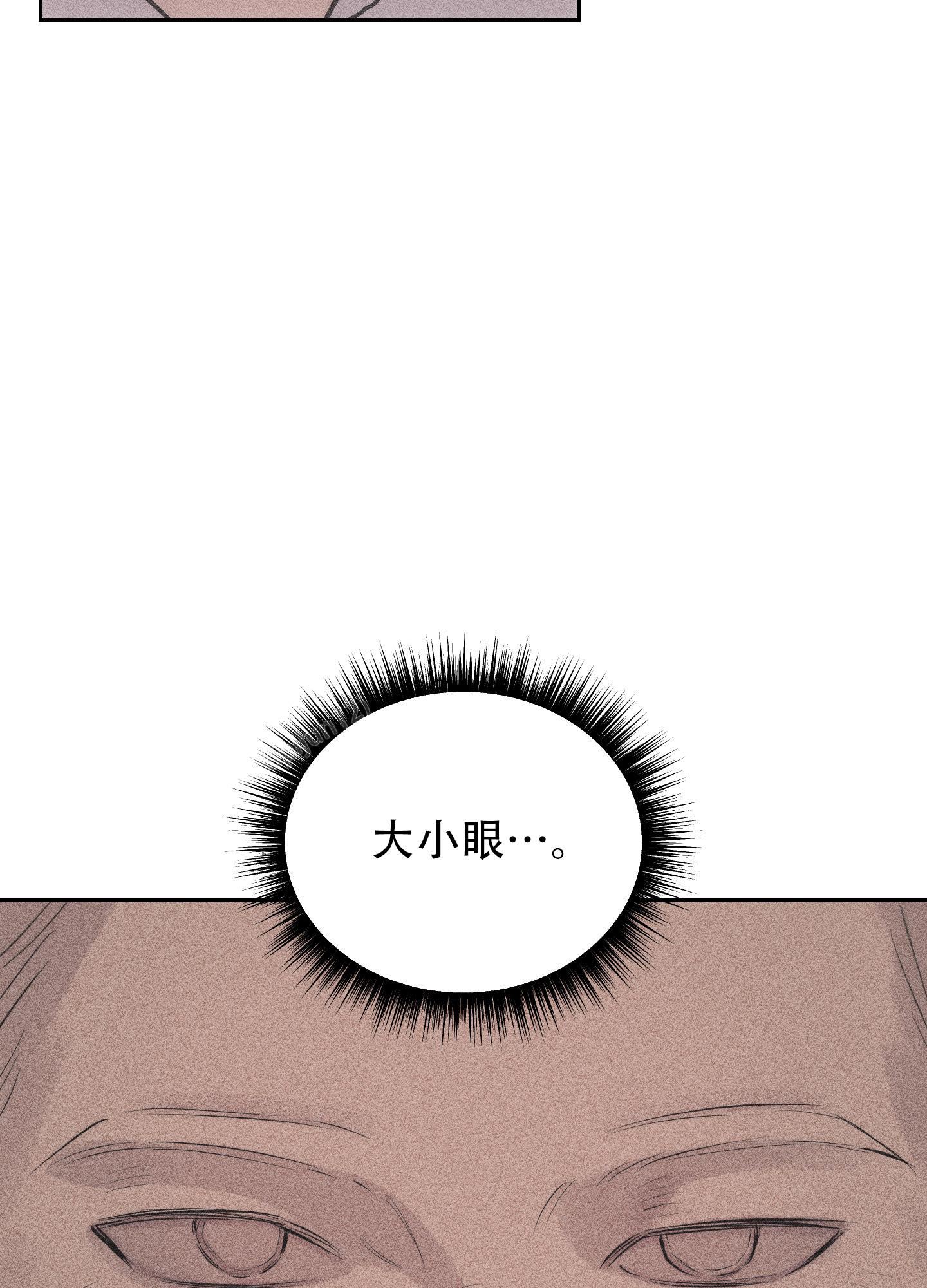 破碎的形态 第10话 第16页
