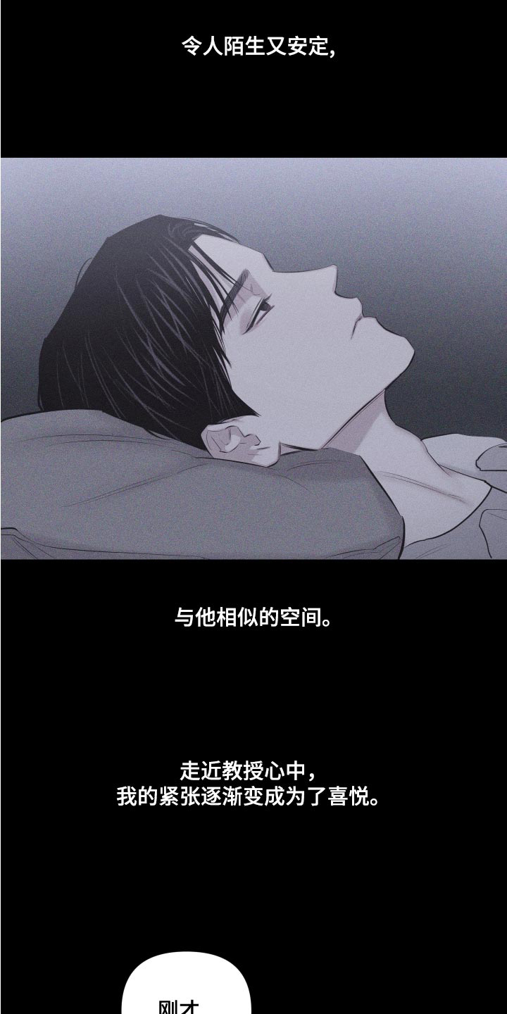 破碎的形态 第13话 第9页