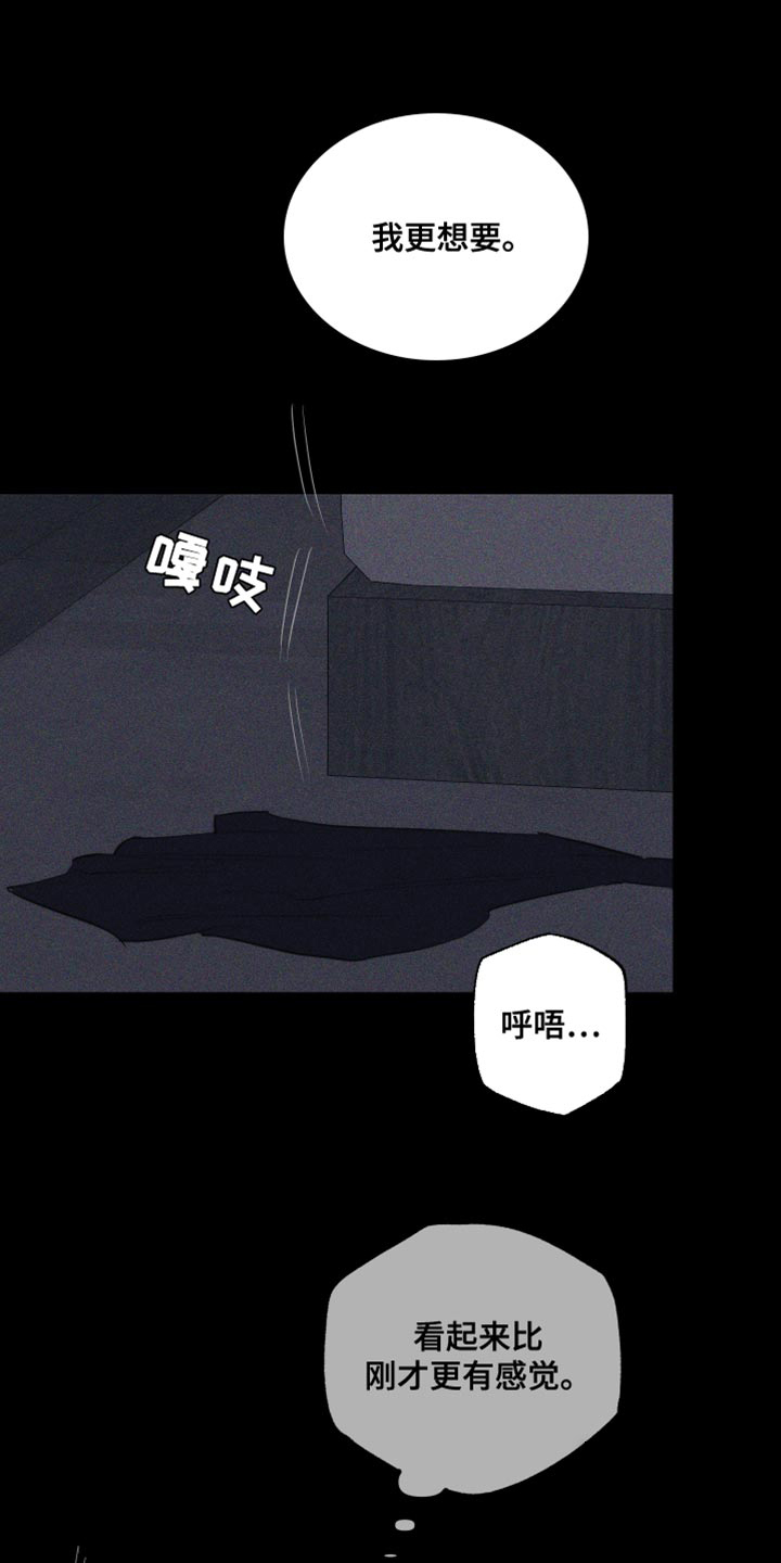 破碎的形态 第15话 第6页