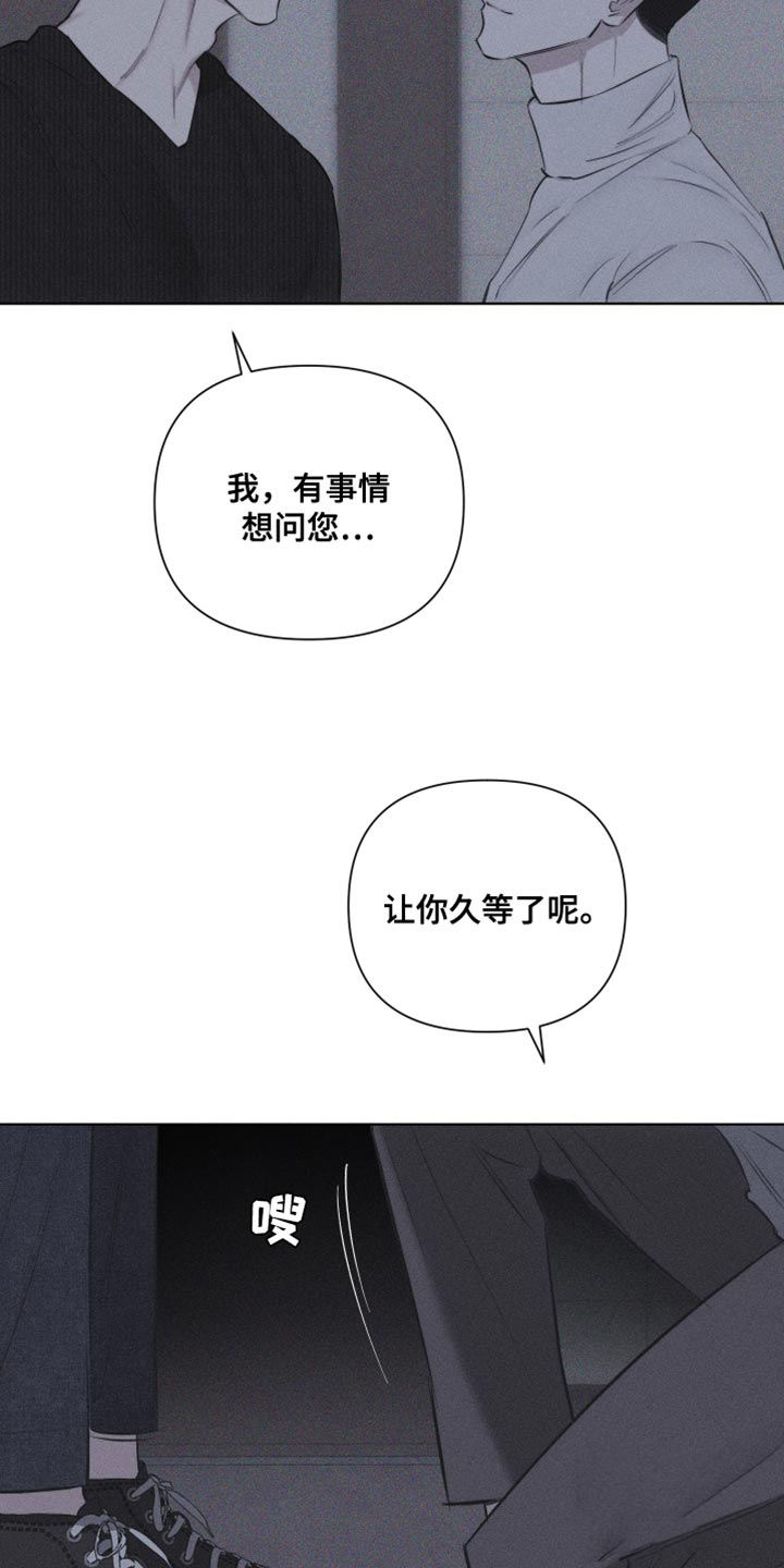 破碎的形态 第18话 第19页