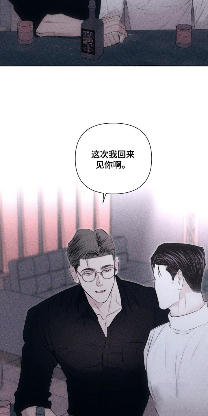 破碎的形态 第20话 第19页
