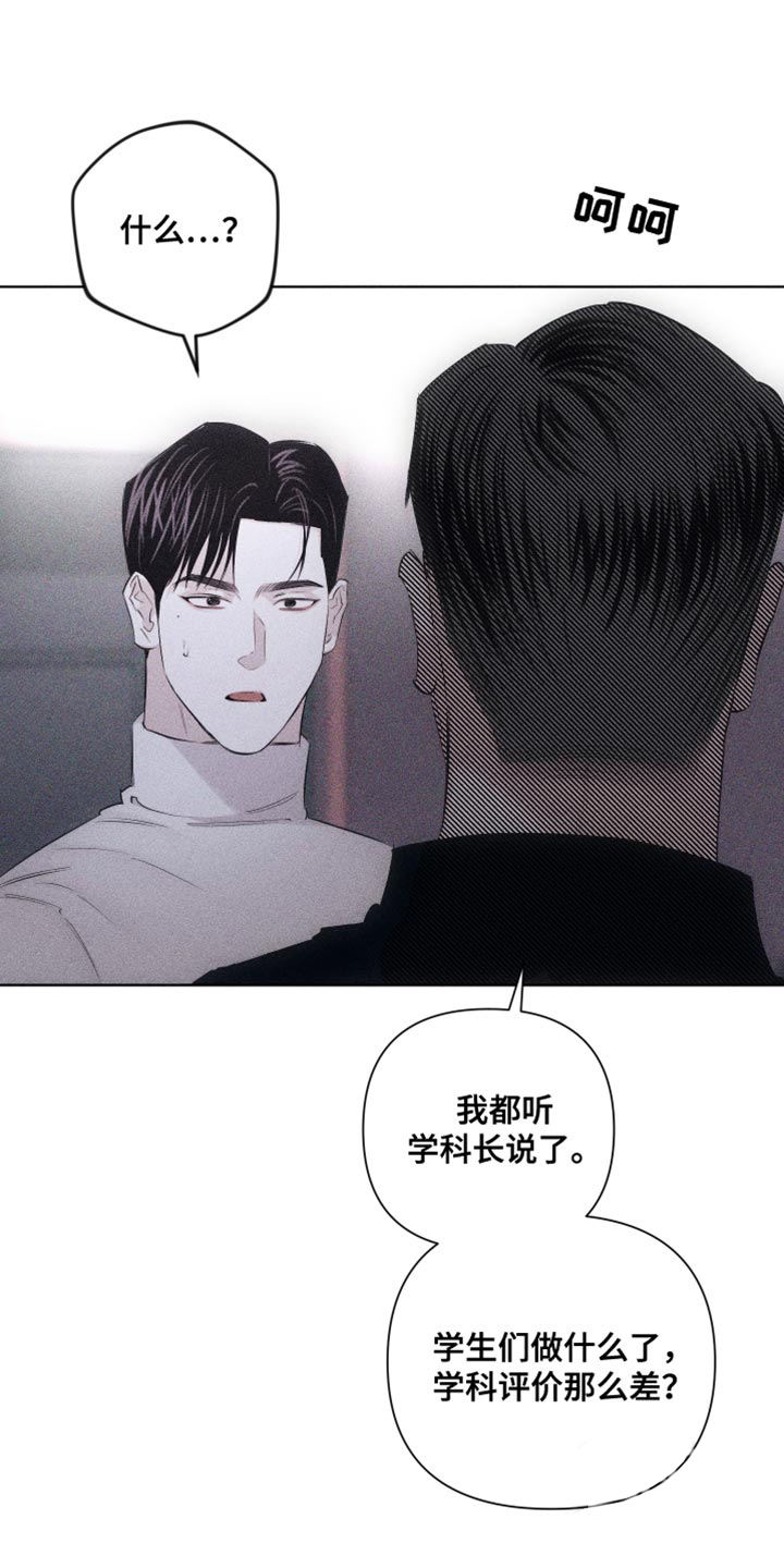 破碎的形态 第21话 第1页