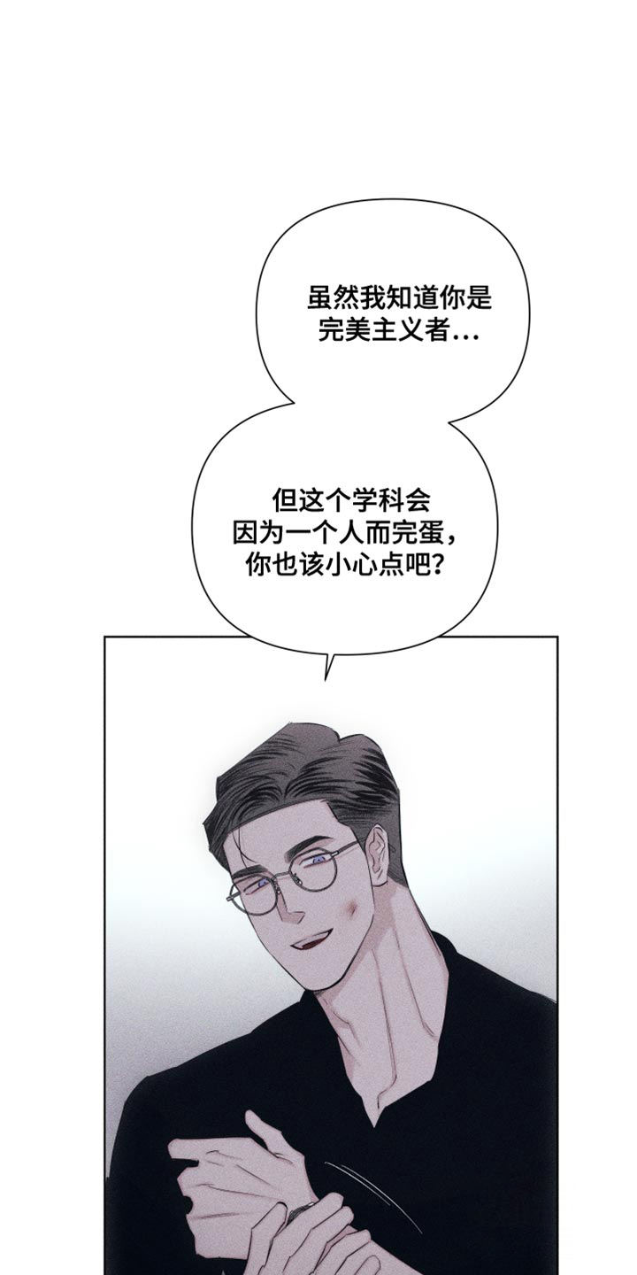 破碎的形态 第21话 第2页