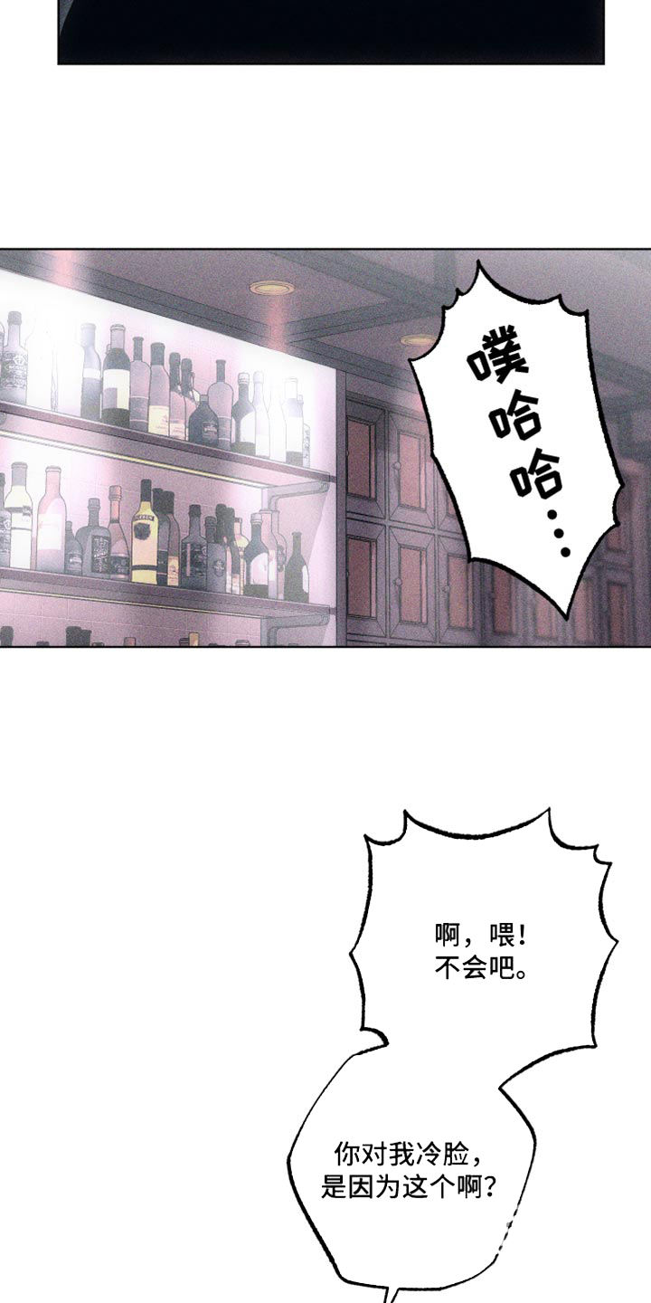 破碎的形态 第21话 第20页