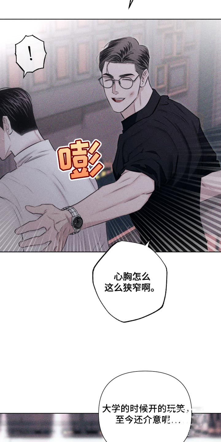 破碎的形态 第21话 第21页